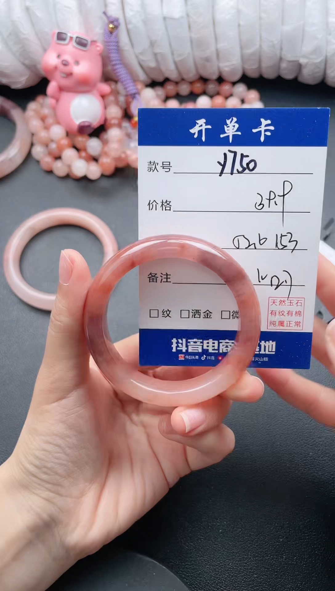 【闪购商品】石英质玉手镯未镶嵌Y750