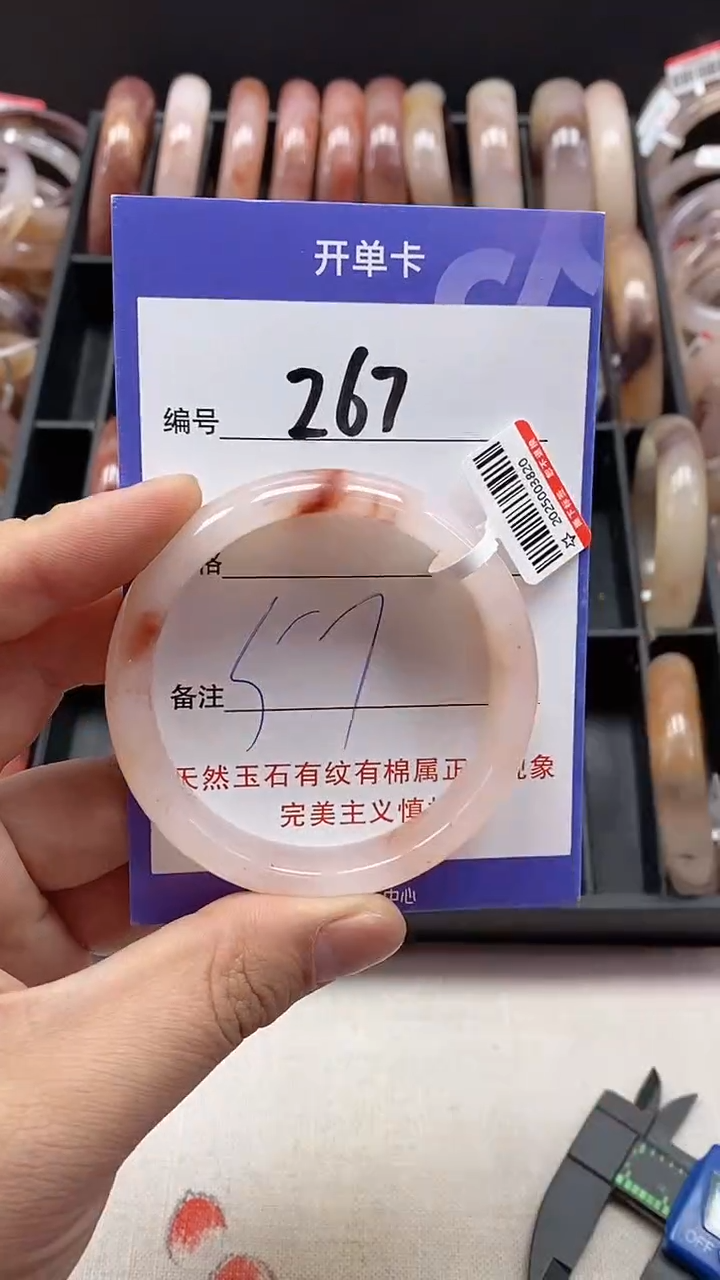 【闪购商品】石英质玉手镯未镶嵌267