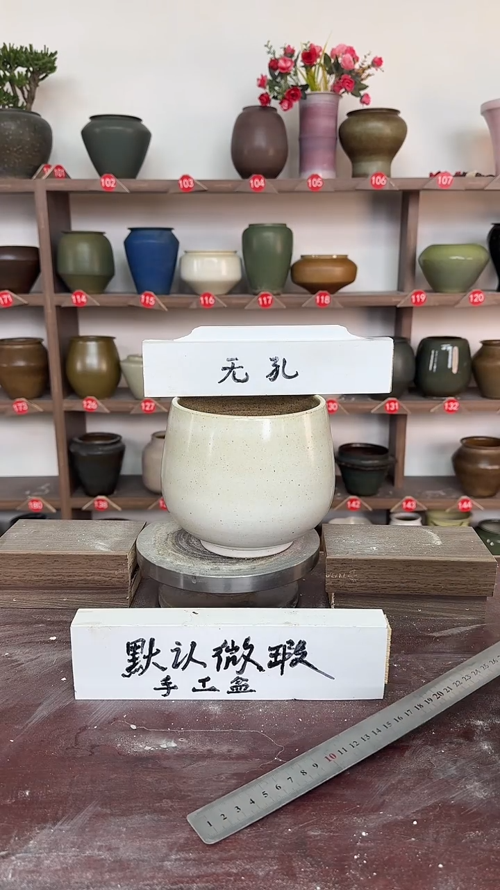 【闪购商品】陶瓷18-高14口13瑕无孔