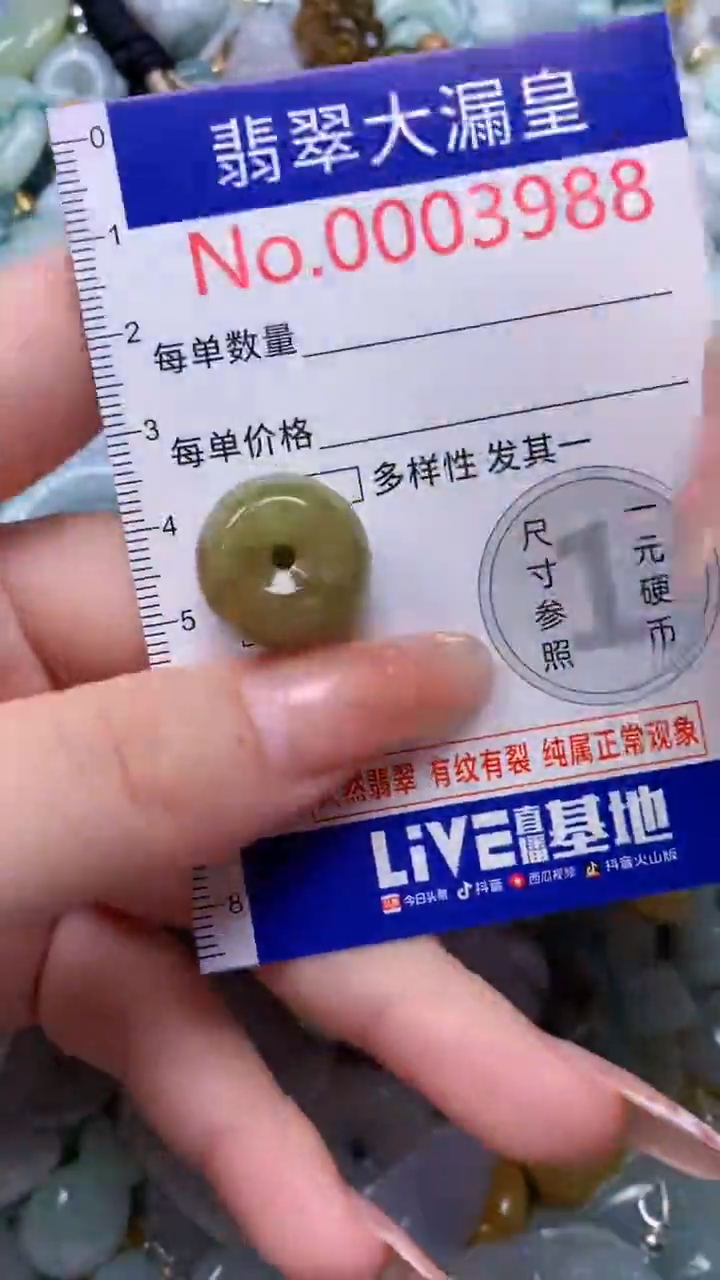 翡翠未镶嵌吊坠(不含链)3988