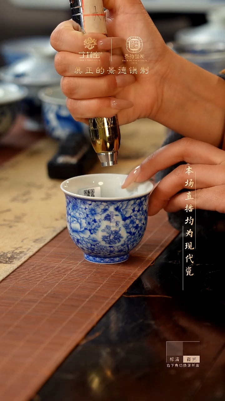 宁封窑柴窑万花玲珑单杯