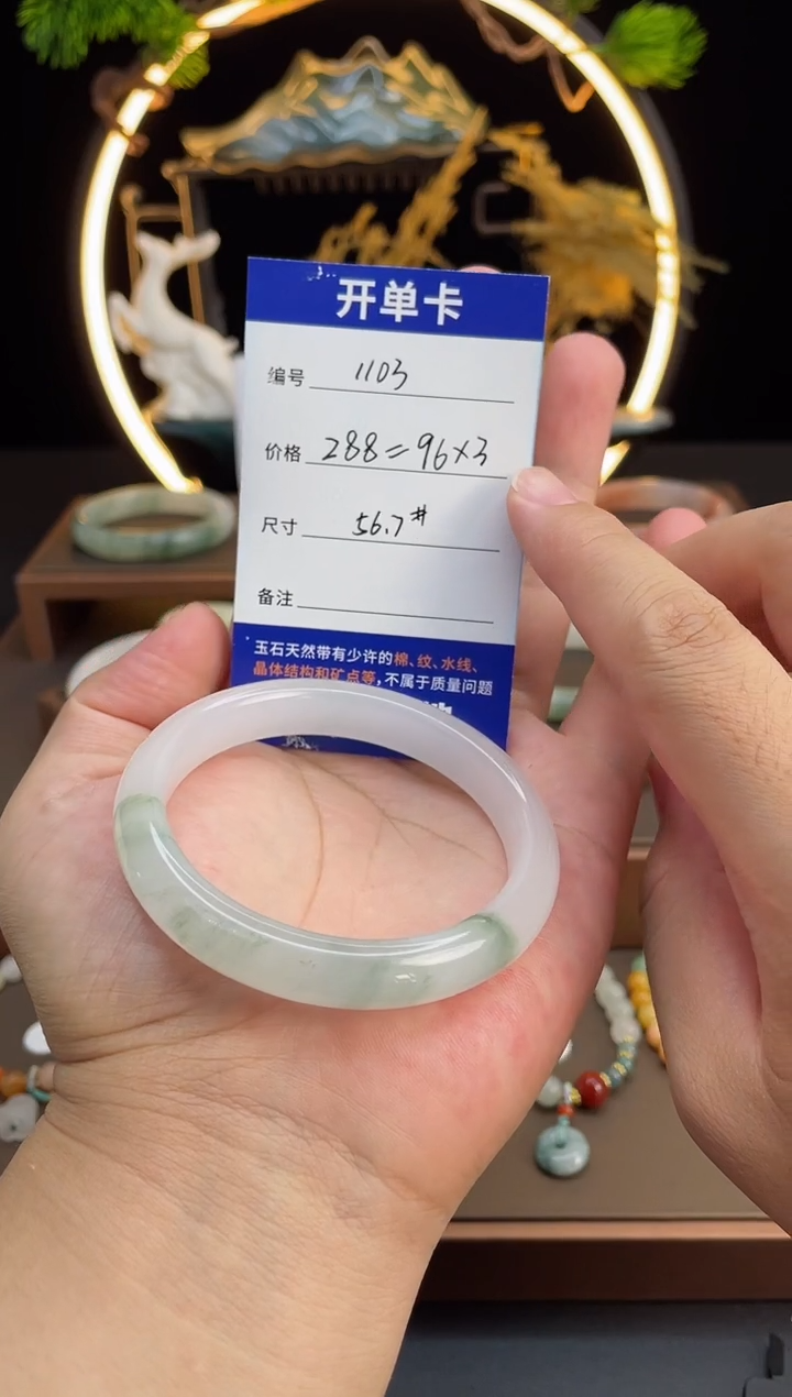 石英质玉手镯未镶嵌阿*.-1105