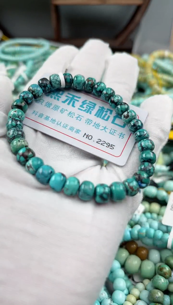 未镶嵌绿松石松石2295