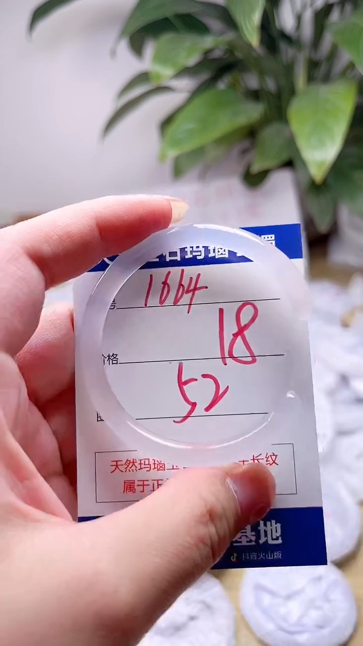 玛瑙/玉髓手镯未镶嵌1664