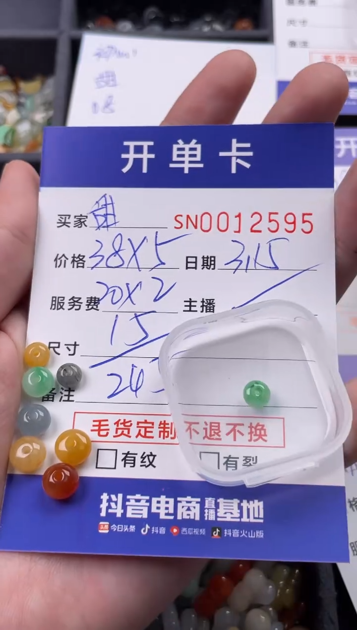 【闪购商品】翡翠未镶嵌颈饰00012595