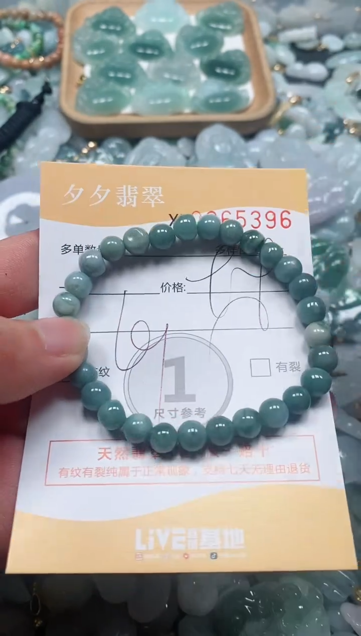 【闪购商品】翡翠颈饰未镶嵌闪购商品0065396