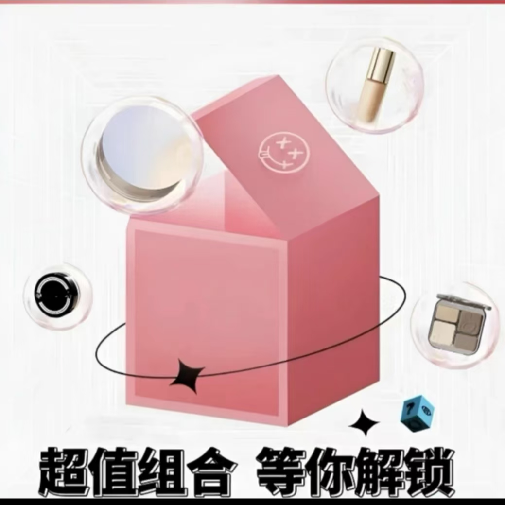 颜玖所美妆摇摇乐【直播专属】