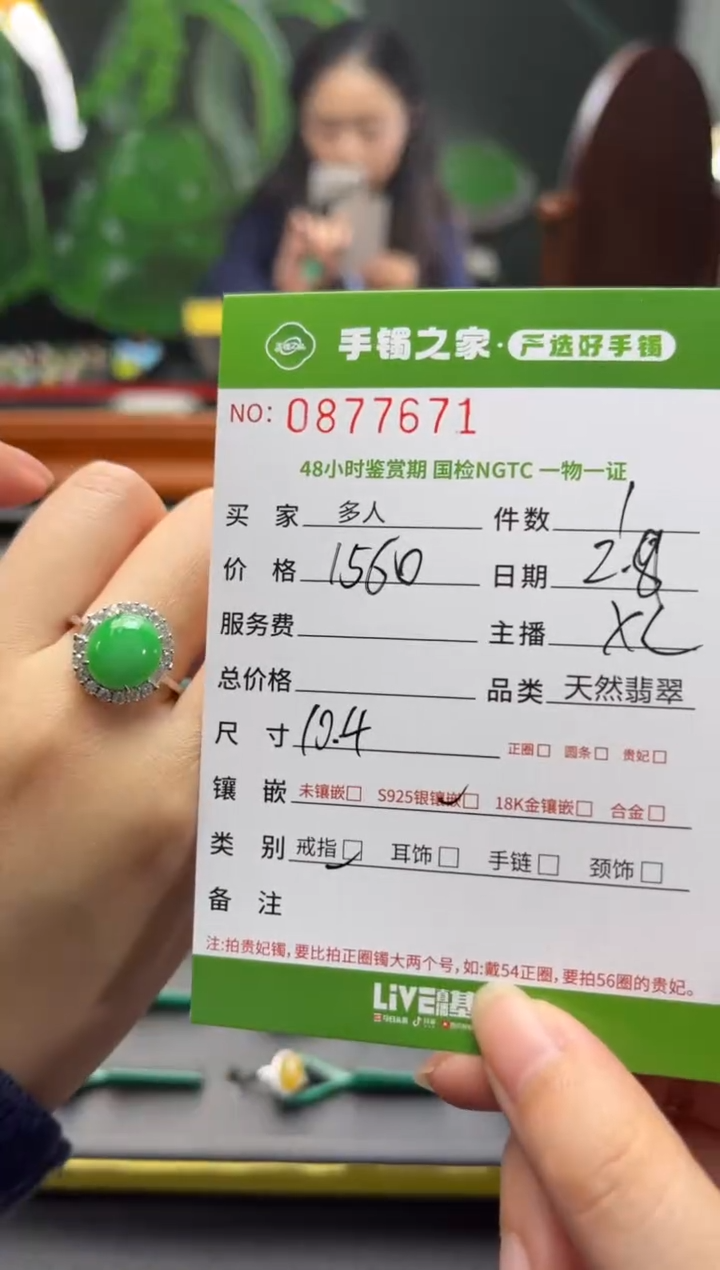 【闪购商品】翡翠戒指银S925镶嵌多人