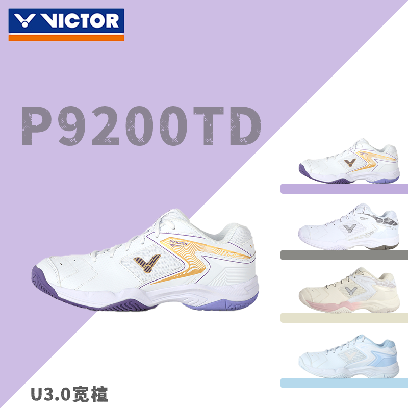 VICTOR/威克多P9200TD新色羽毛球鞋胜利防滑减震舒适透气运动鞋