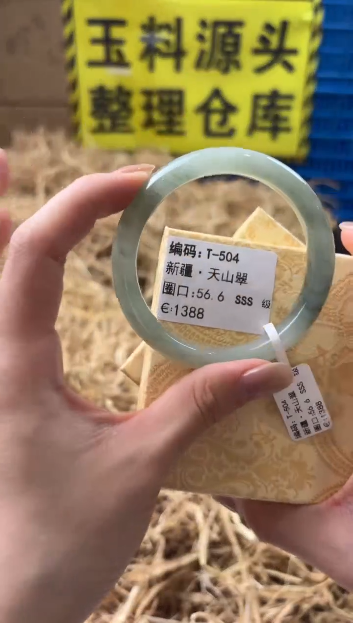 未镶嵌手镯石英质玉T-504