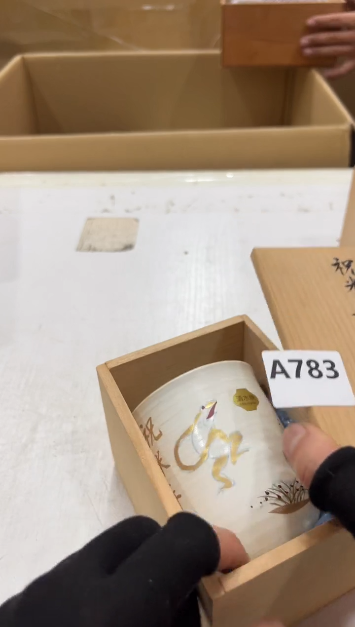 瓷片踏**梅783中古商品，谨慎参拍