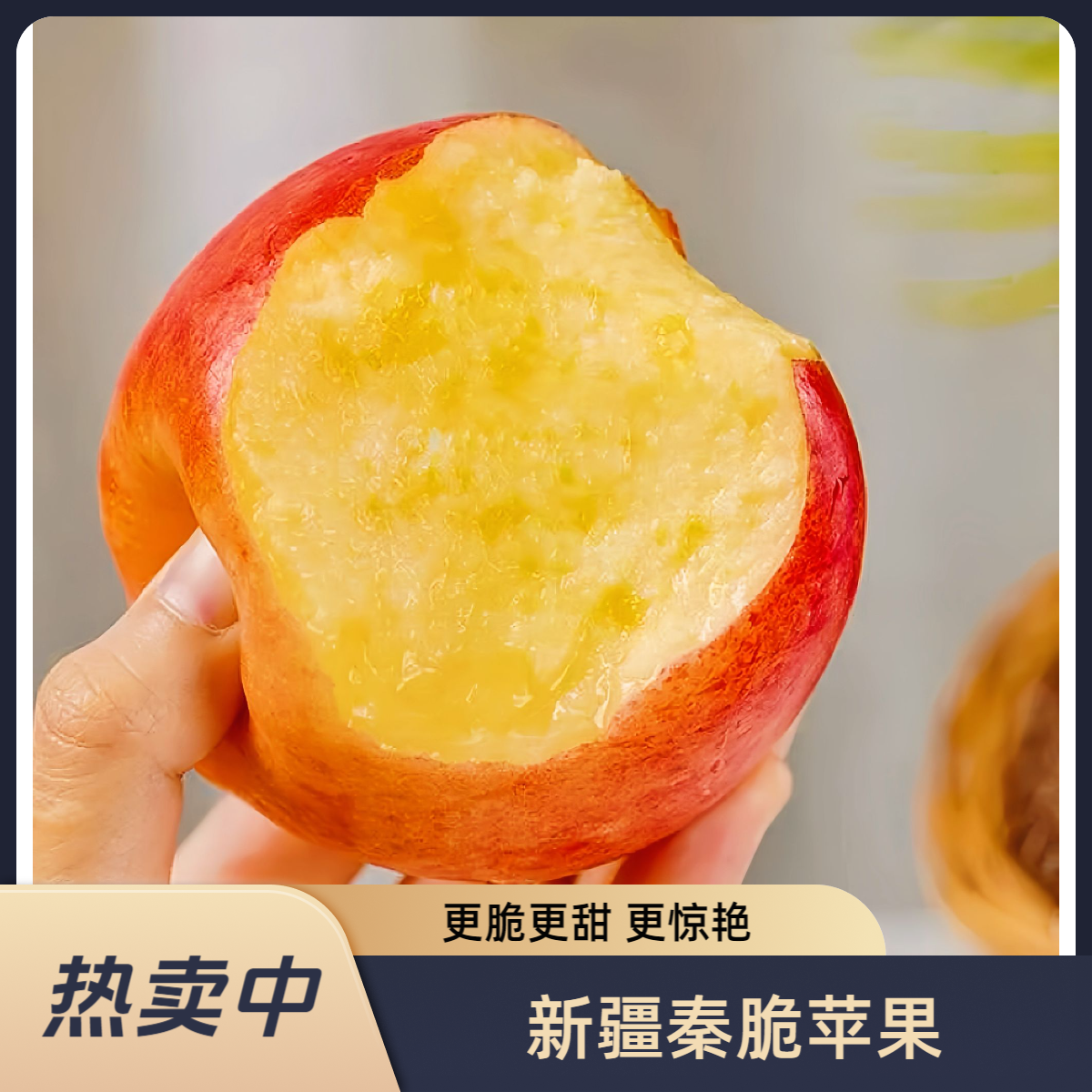 【新疆直发】秦脆苹果阿克苏脆甜多汁糖心新鲜水果现采摘原产地直发