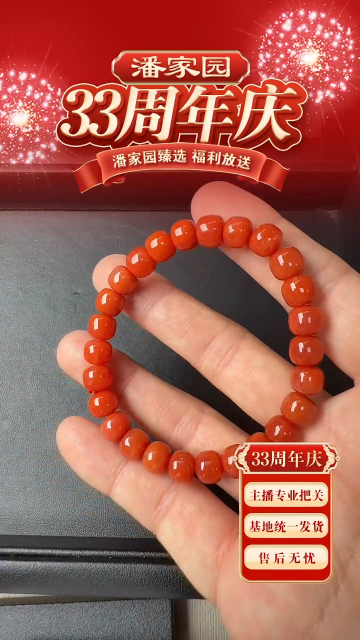 未镶嵌手串南红玛瑙67-SYN-1227-南红-南红直切手串-瓦西-7*8mm