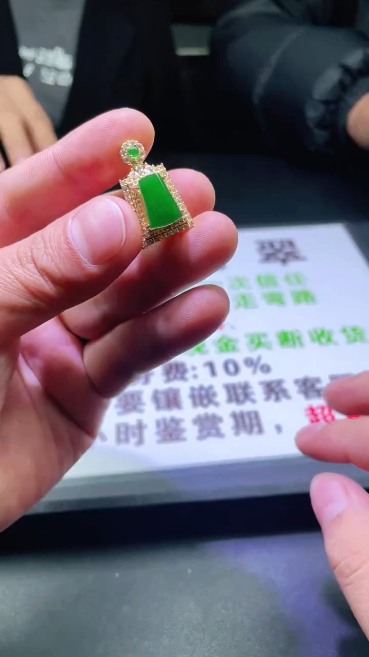 颈饰18K金镶嵌翡翠首饰