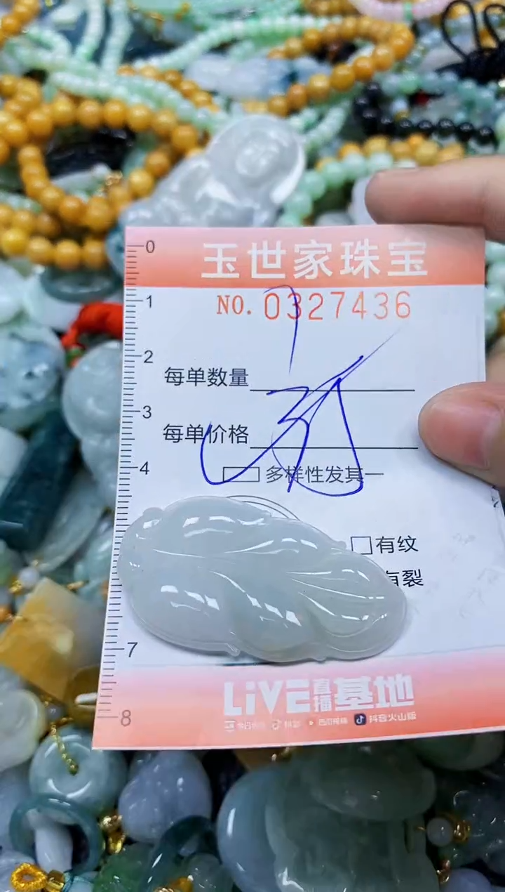 翡翠未镶嵌颈饰闪购0327436多样性发其一