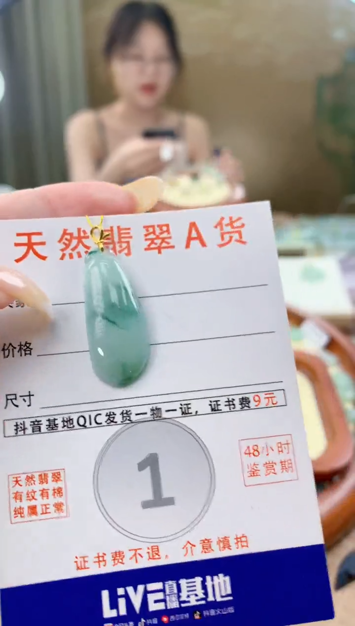 翡翠18K金镶嵌颈饰天然A货翡翠挂件