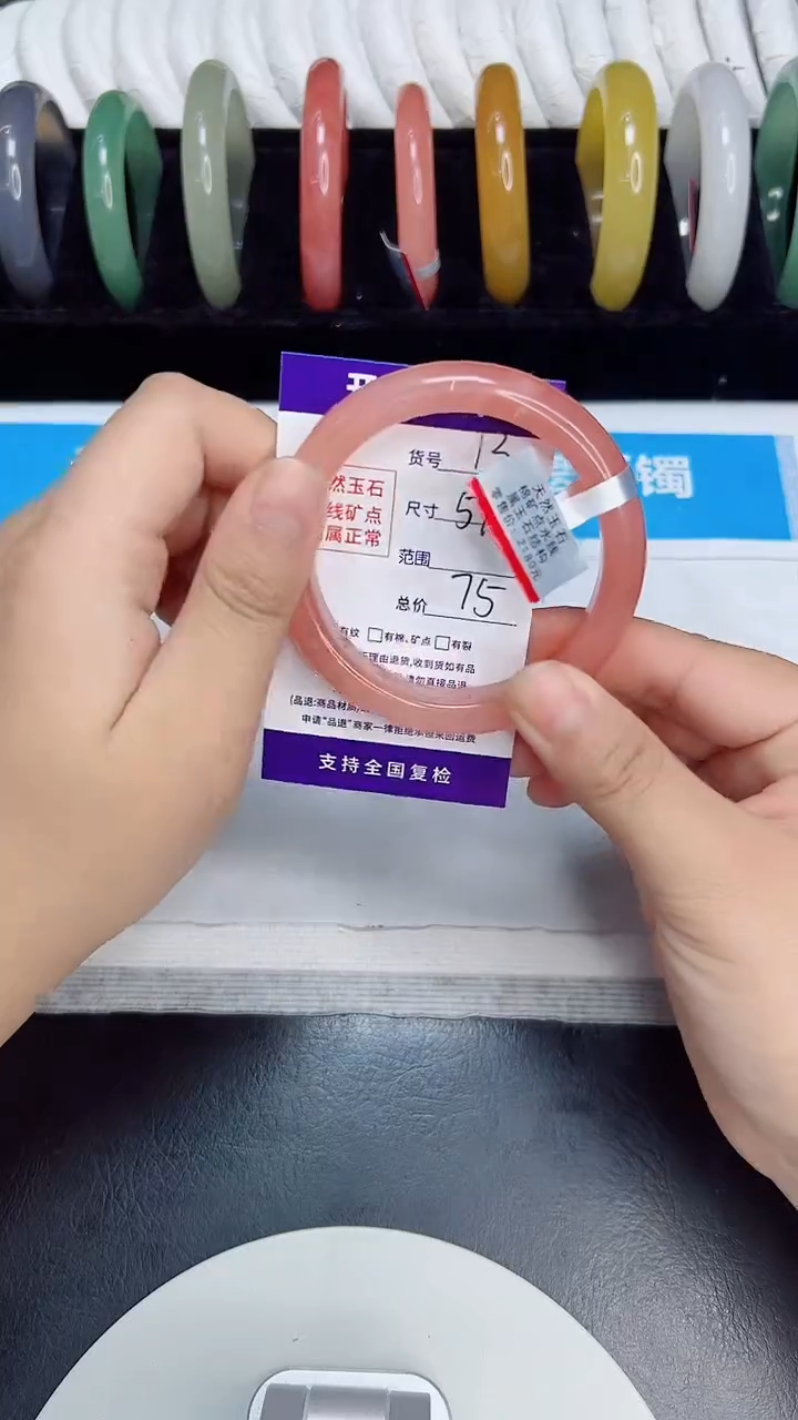 未镶嵌手镯石英质玉13/57.3