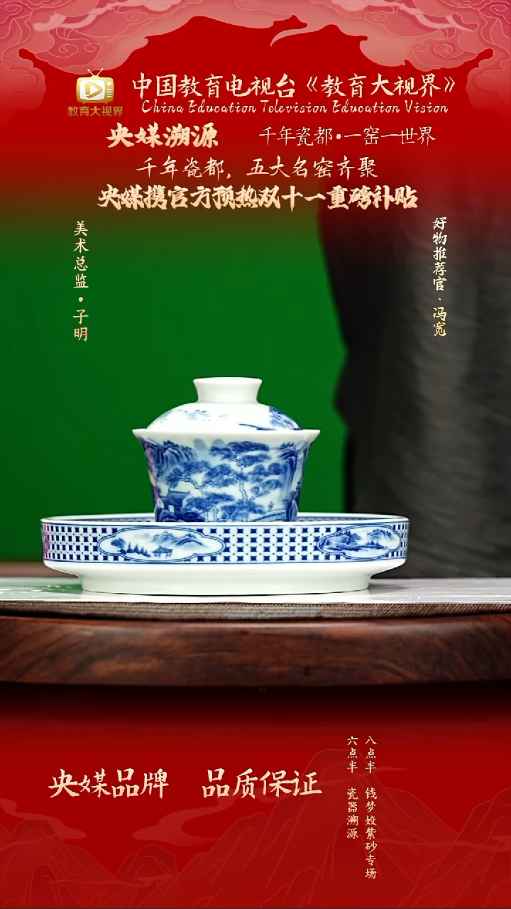 千年瓷都 瓷骋天下MLF-0264