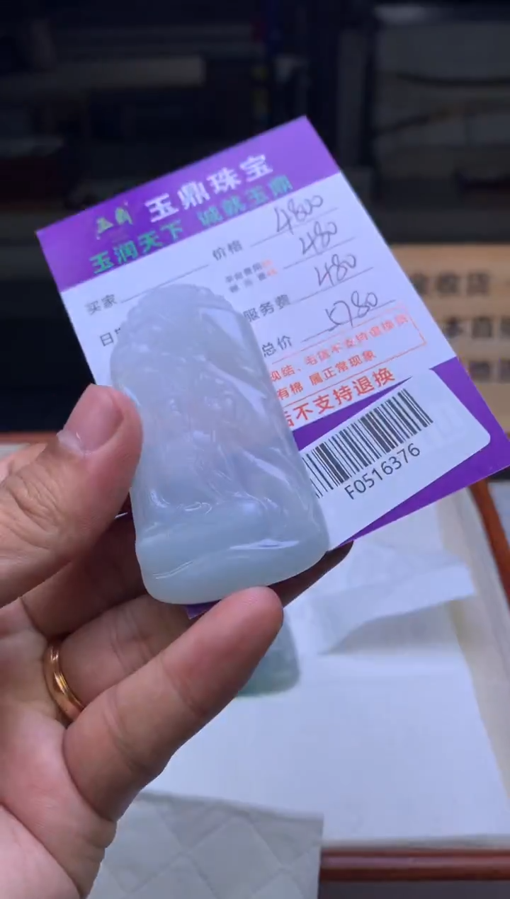 未镶嵌定制翡翠執*  F0516376