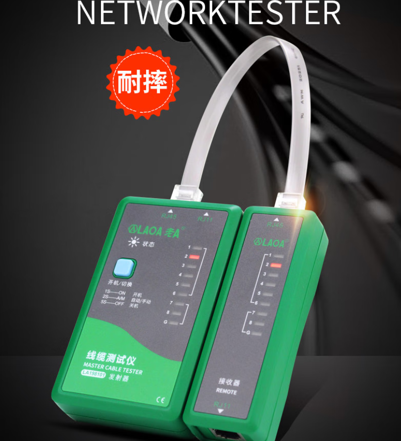 老A（LAOA）多功能网线测线仪 RJ45RJ11网络电话测试器 LA198101