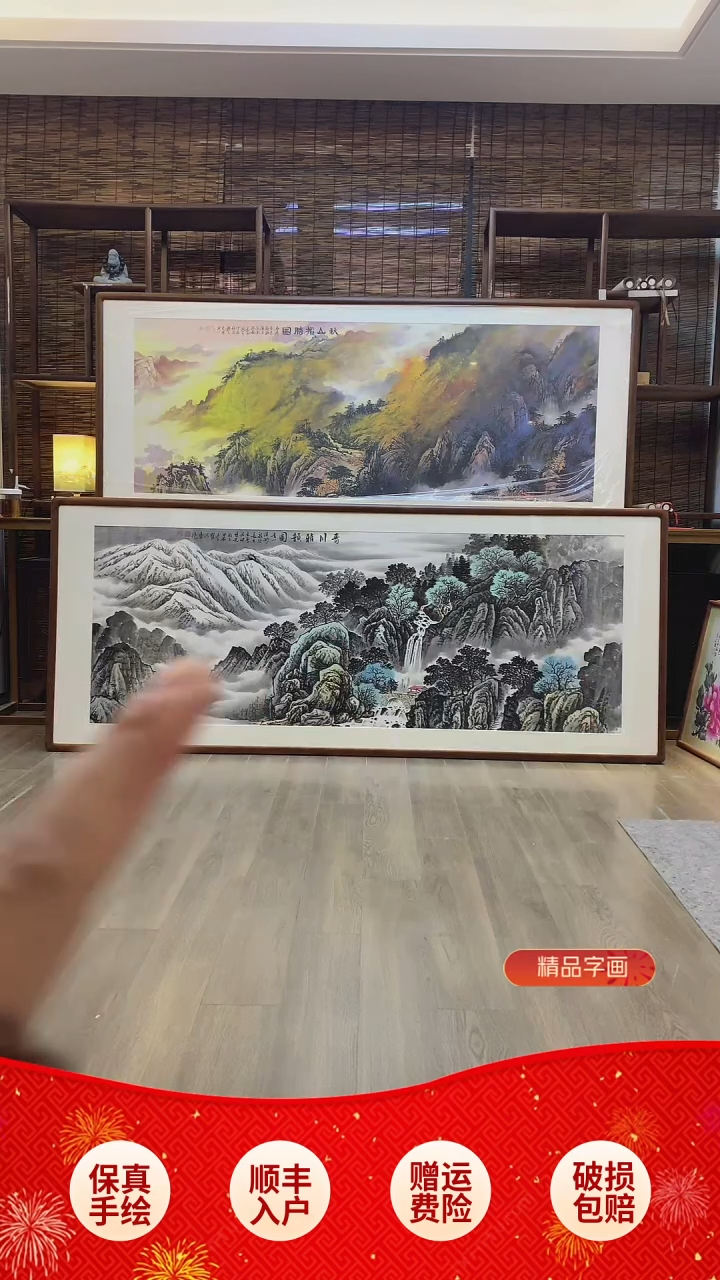【闪购商品】国画青川雅韵纯手绘纯实木205*85cm