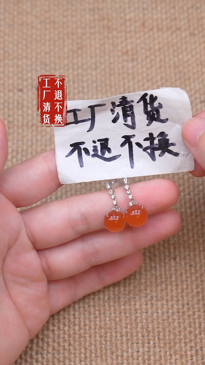 18K金镶嵌南红玛瑙耳饰115【不退不换】天然纹裂