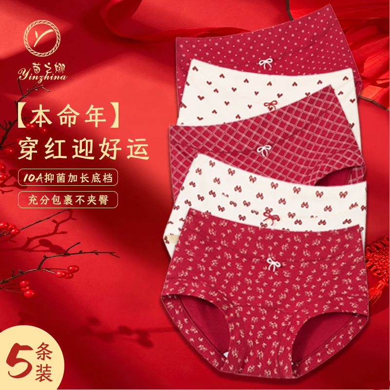 复古小翠花安哥拉红色女士纯棉内裤衩7A抗菌内档中高腰三角短裤头