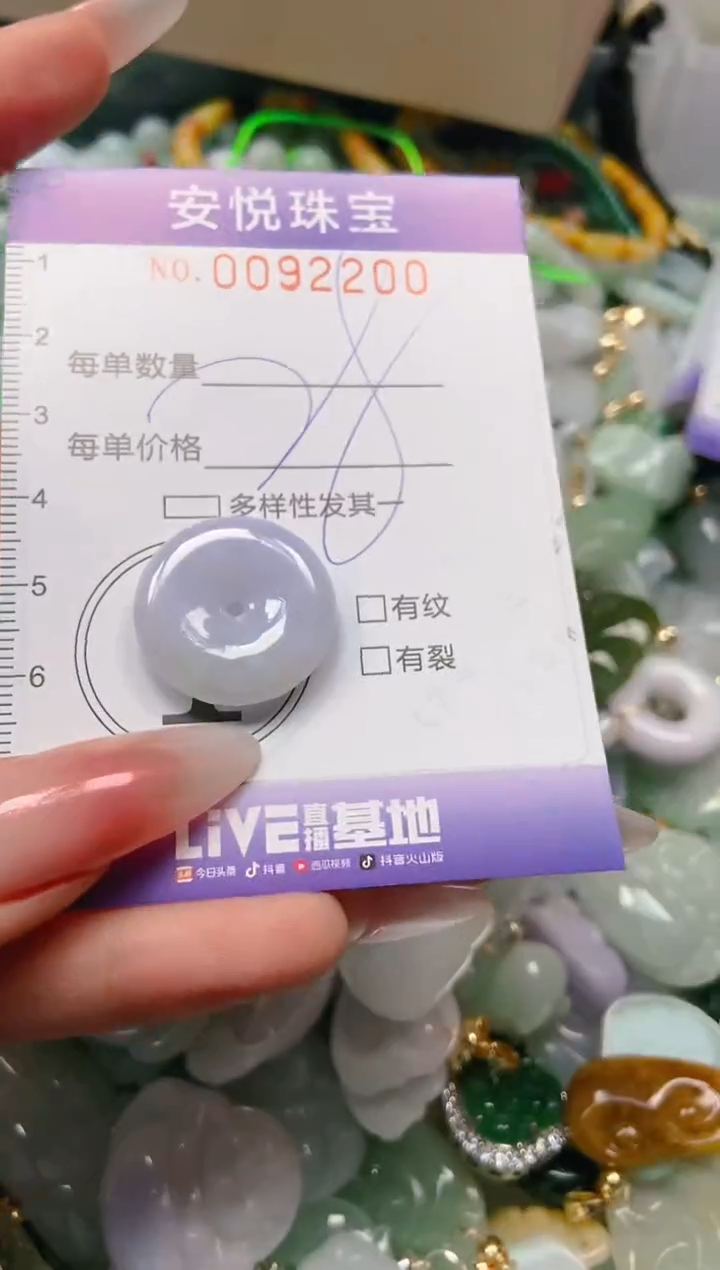【闪购商品】翡翠颈饰未镶嵌闪购0092200