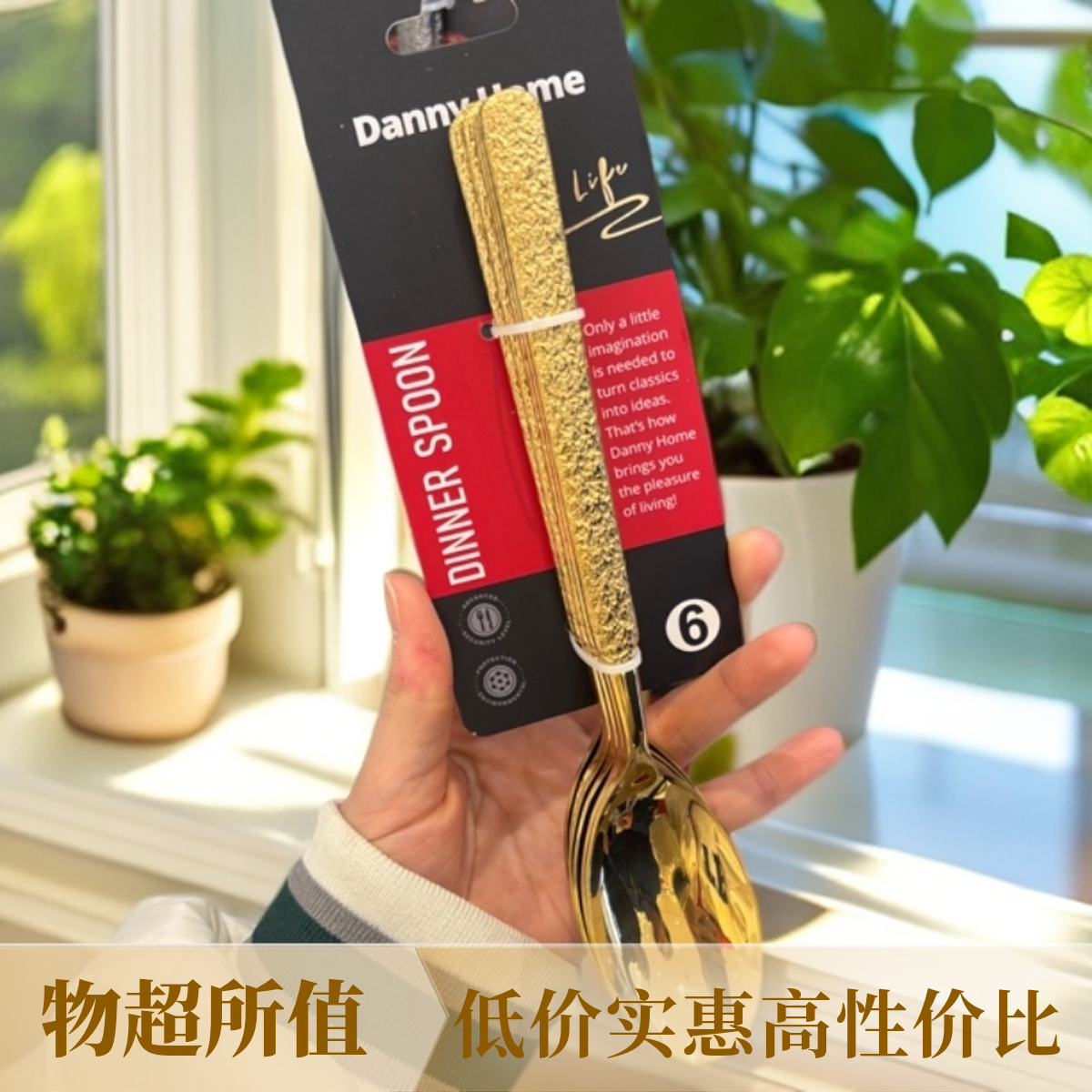 【小厨具】DannyHome欧式高档不锈钢餐具刀叉勺家牛排dannyhome餐具