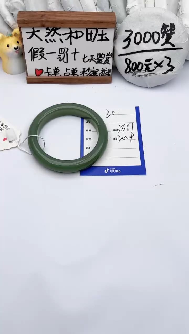 【闪购商品】和田玉手镯未镶嵌玉轩阁30