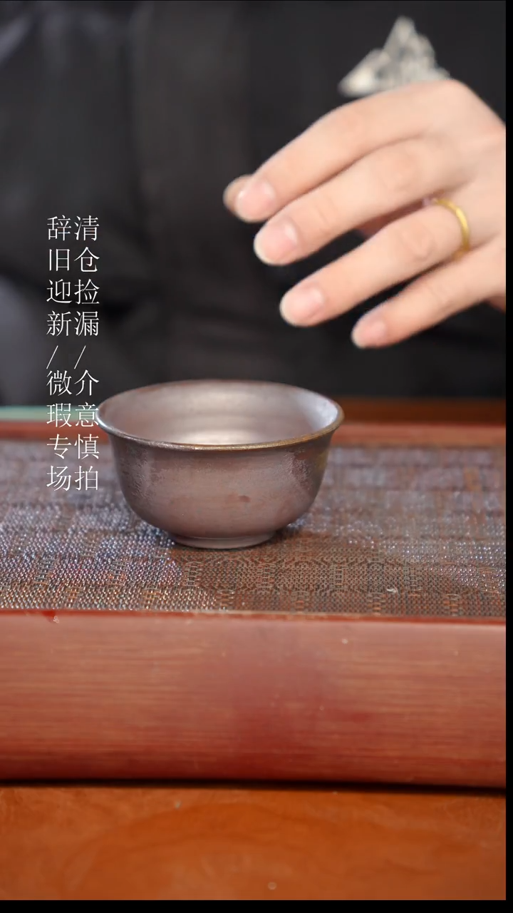 陶瓷奢瓷/瑞寅柴烧茶器（杯子）188