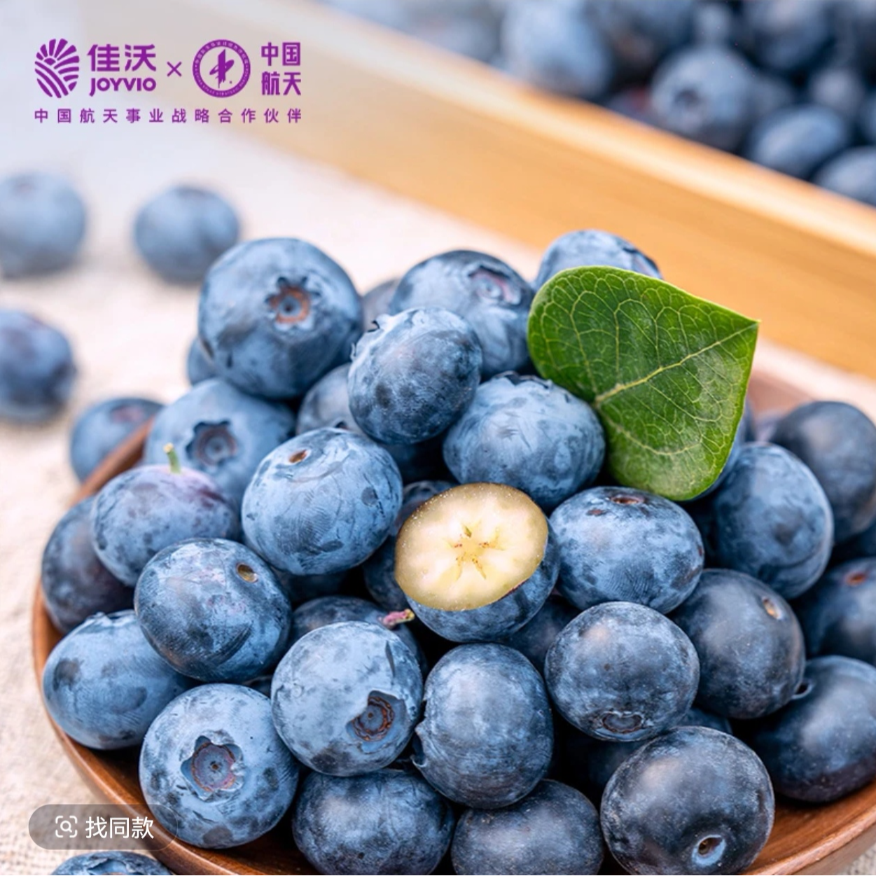 【馋嘴李俊专属】当季特价佳沃蓝莓一盒净重90g13mm（6盒装.12盒原箱）云南省