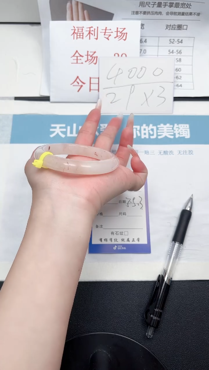 石英质玉未镶嵌手镯30-55.3