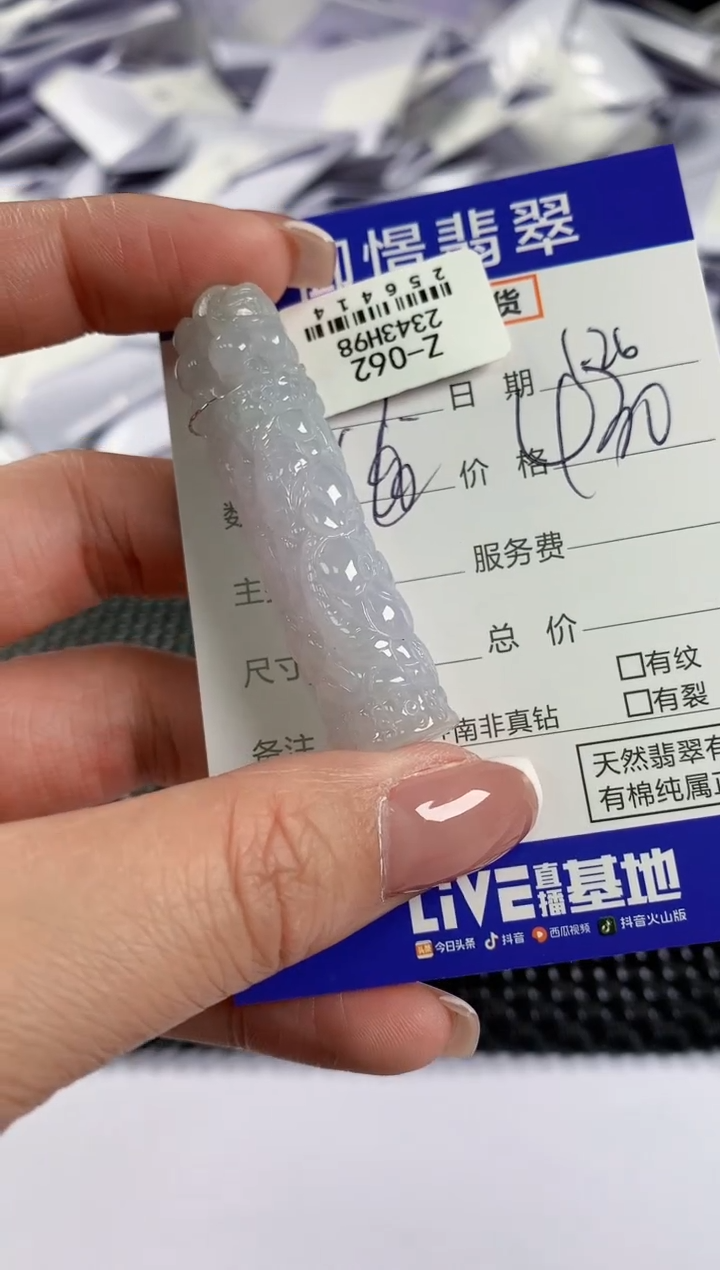 【闪购商品】翡翠颈饰未镶嵌翡翠63