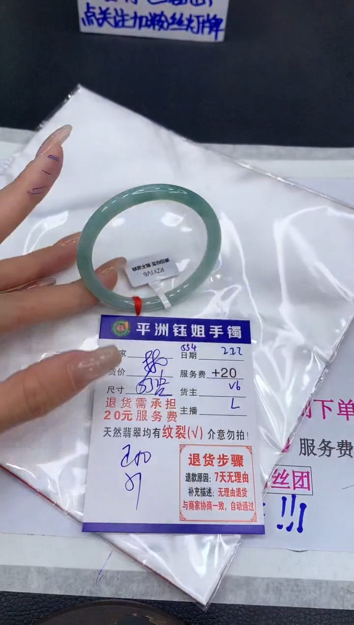 【闪购商品】翡翠手镯未镶嵌1111111111