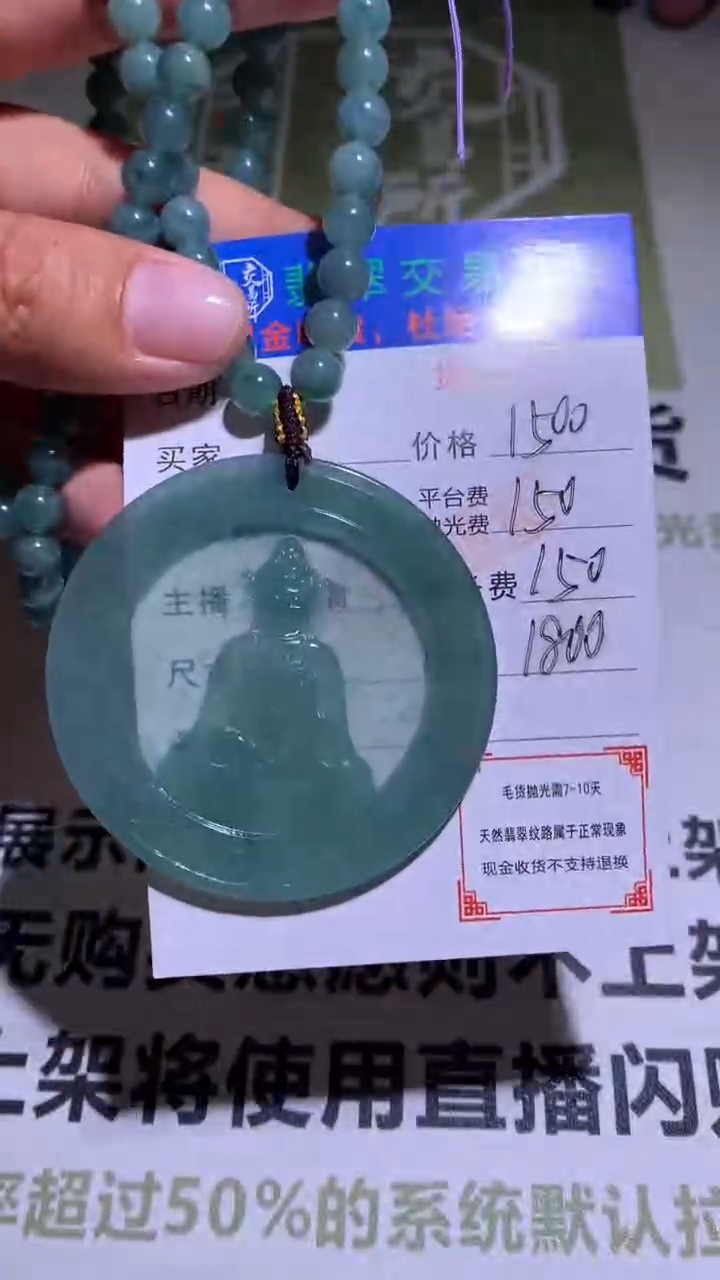 【闪购商品】定制翡翠未镶嵌P毛货-不退不换  多样性发货