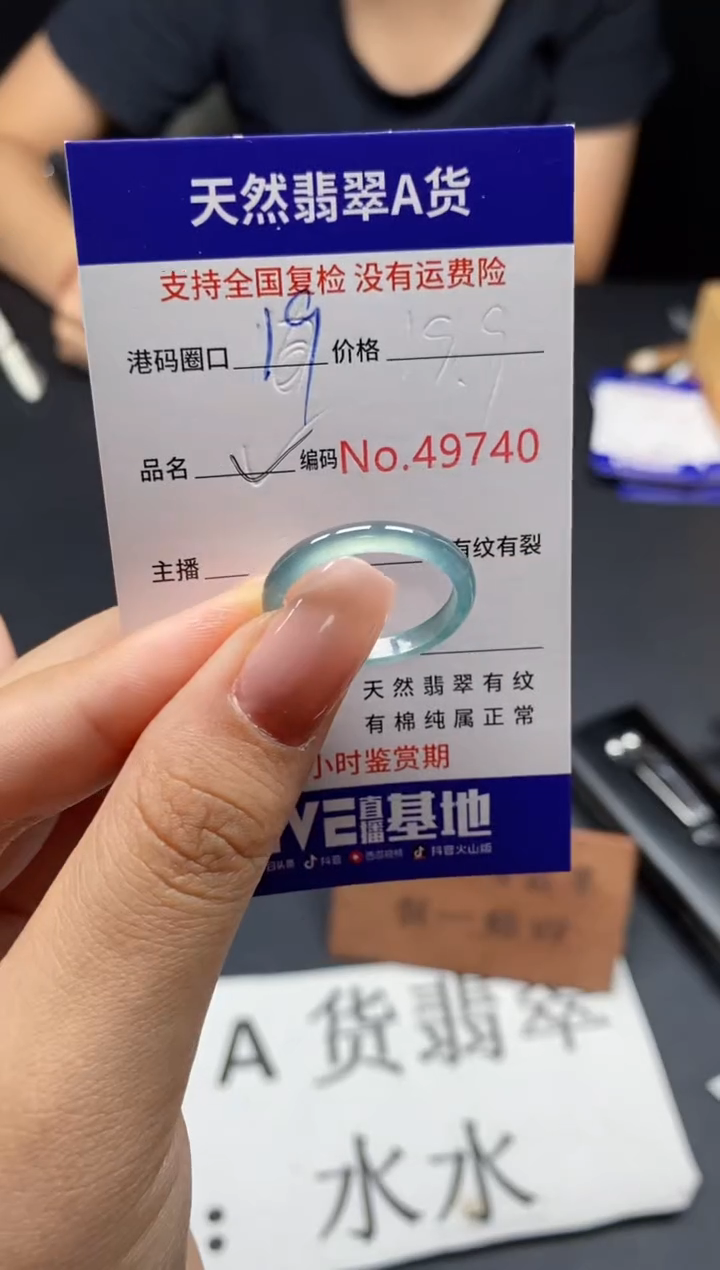 未镶嵌戒指翡翠天然A货翡翠9740