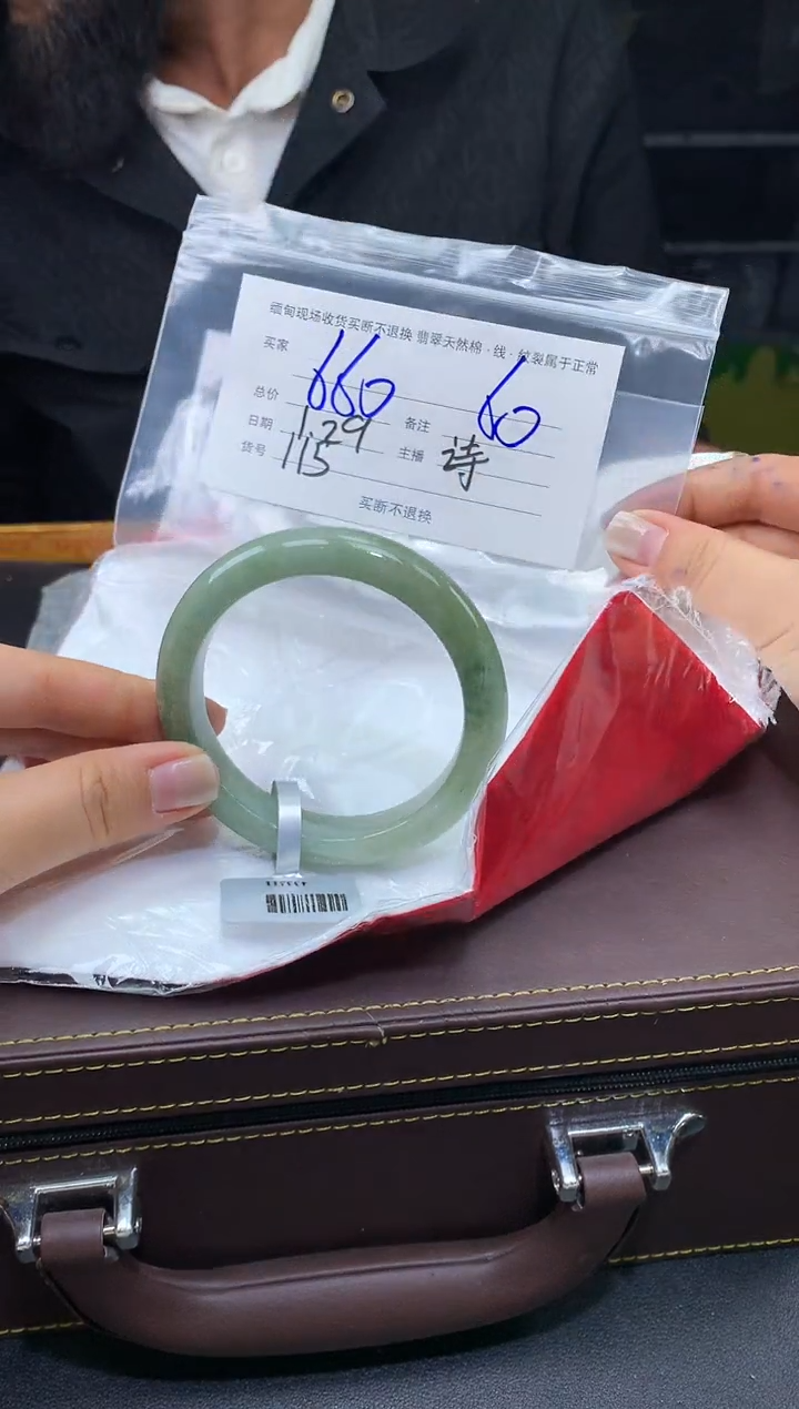 【闪购商品】定制翡翠未镶嵌毛货手镯需精细抛光/60