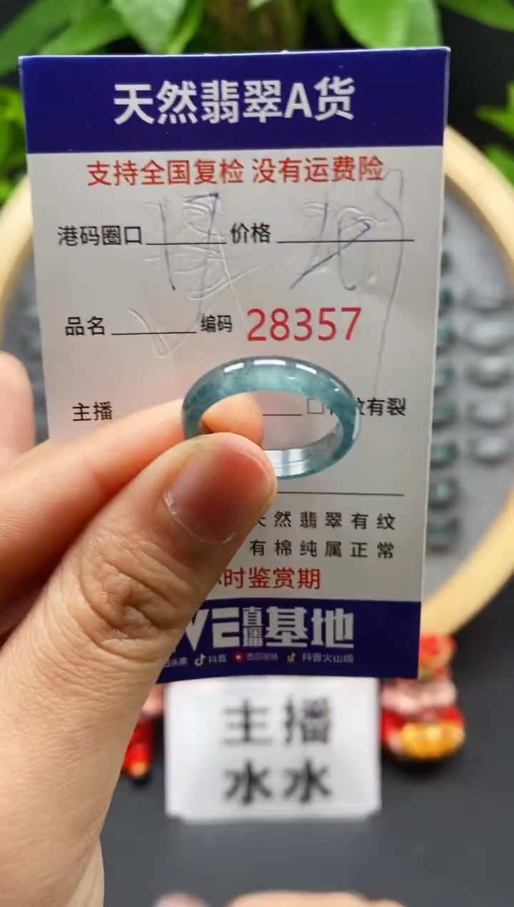【闪购商品】翡翠戒指未镶嵌天然翡翠戒圈8357