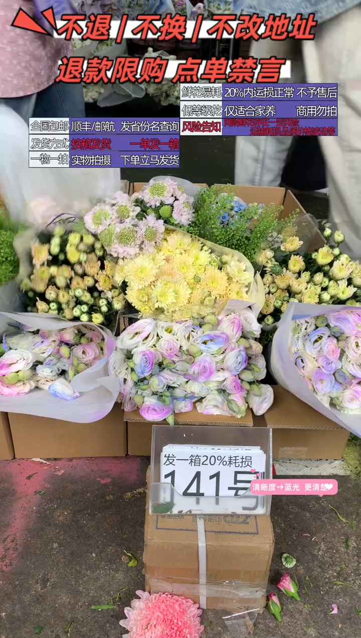 141号♥含20%耗损发一箱