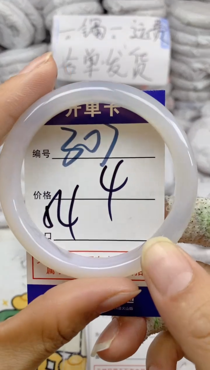 手镯玛瑙/玉髓未镶嵌307