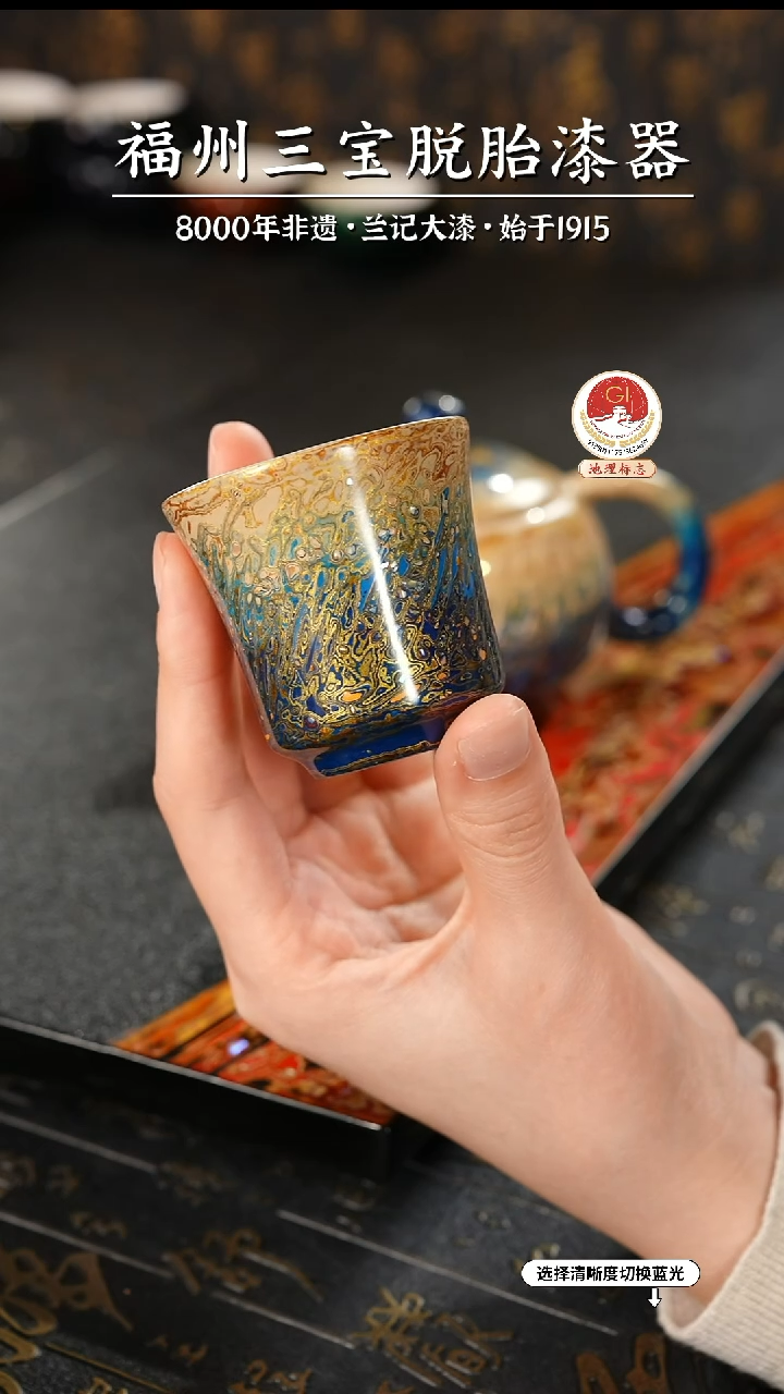 【闪购商品】大漆漆器 蓝金渐变小客杯