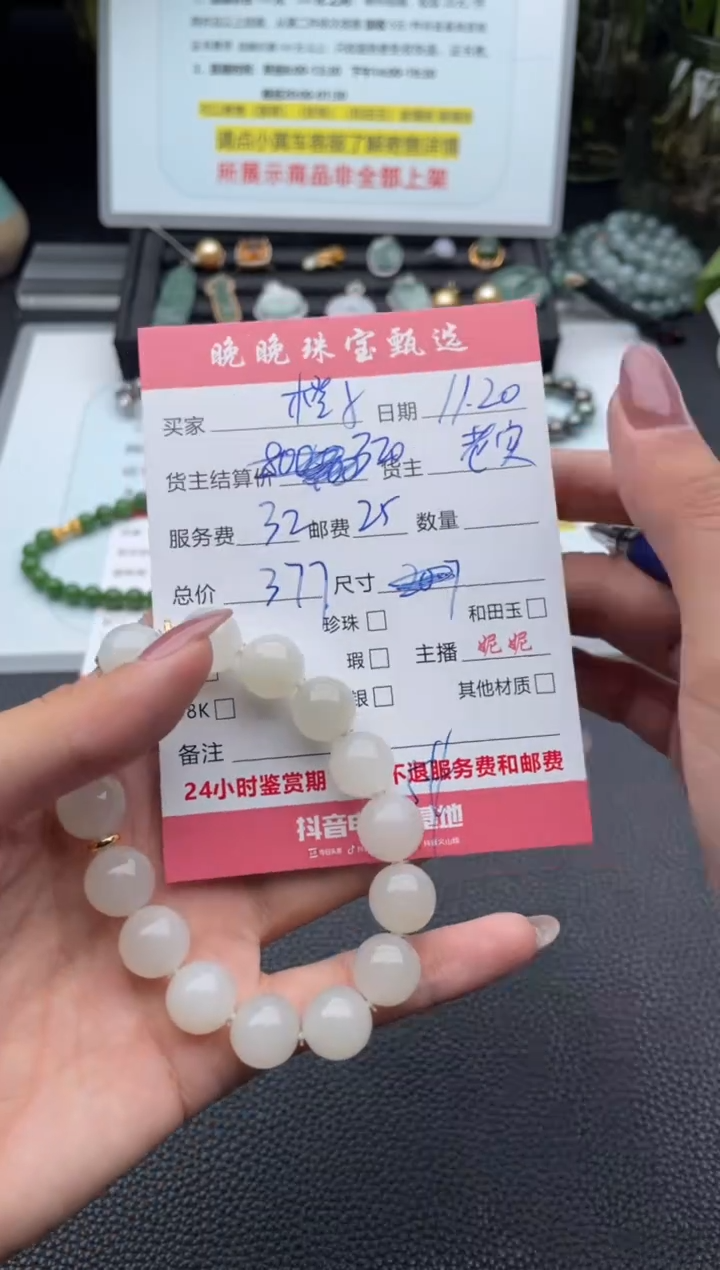 未镶嵌手链和田玉橙*手串