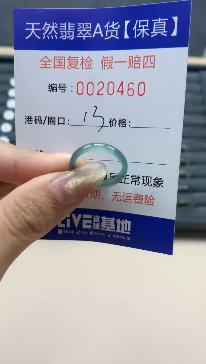 【闪购商品】翡翠戒指未镶嵌天然翡翠20460