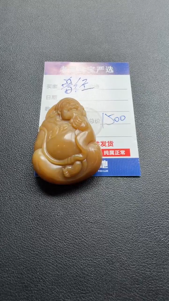 和田玉未镶嵌颈饰曾**外和田玉