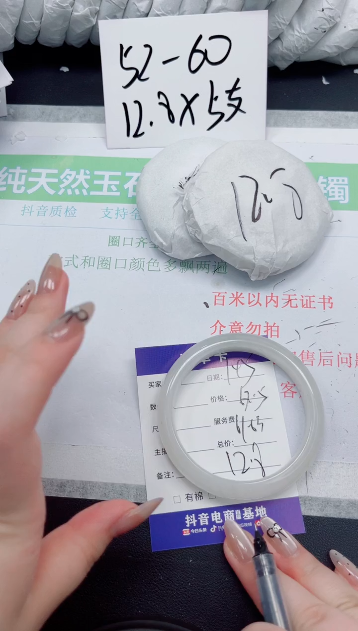 石英质玉手镯未镶嵌146-57.5