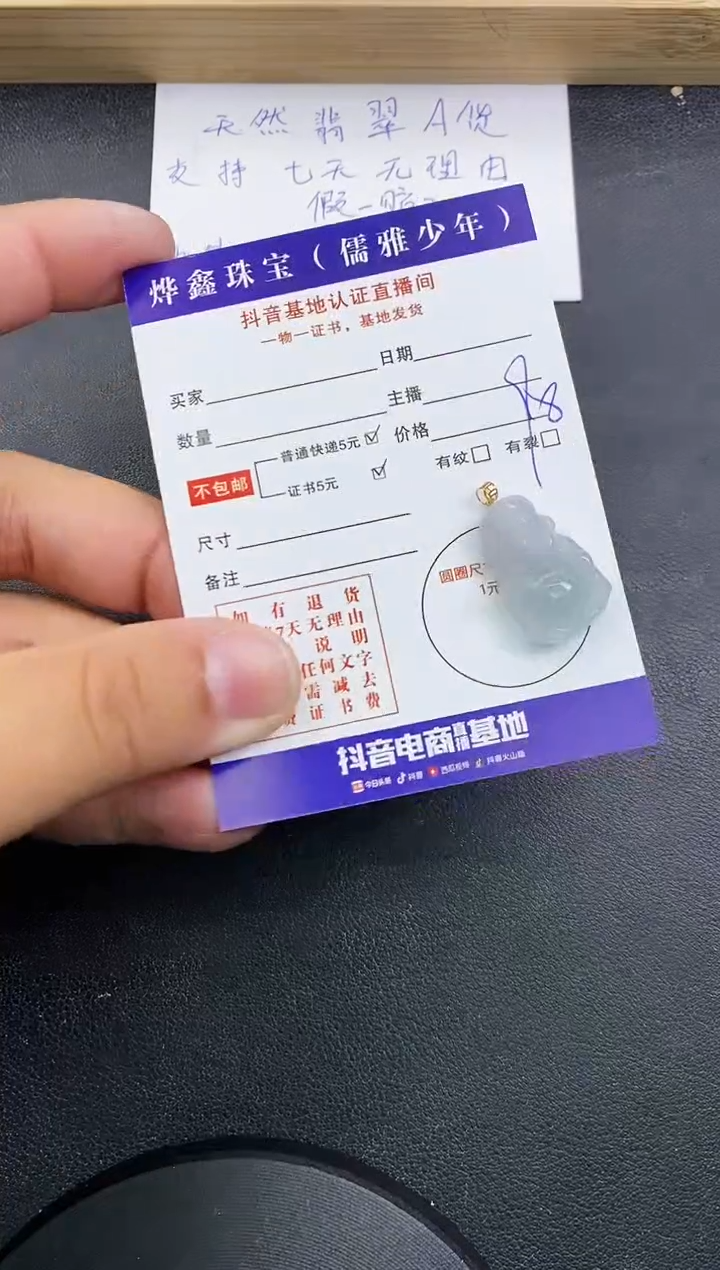 【闪购商品】翡翠颈饰18K金镶嵌天然翡翠A货赠皮绳