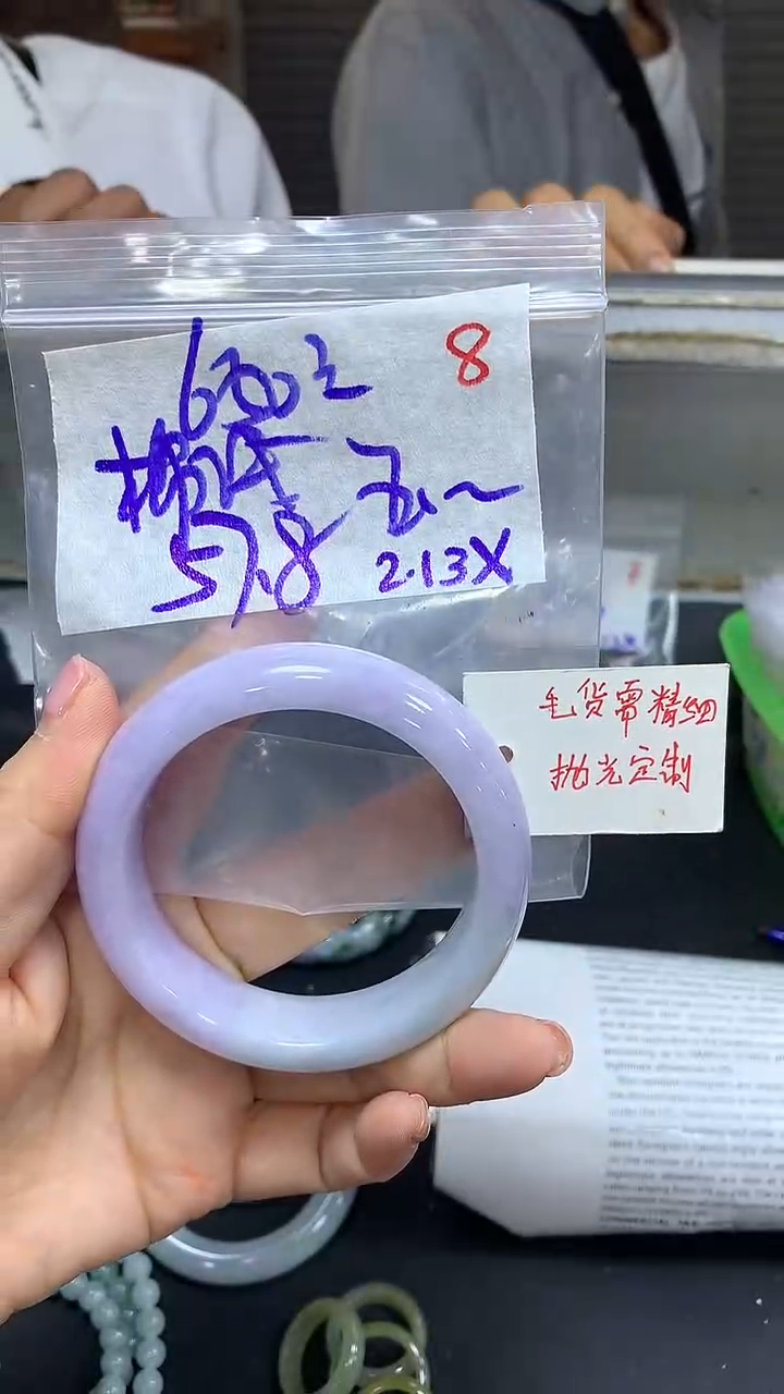 【闪购商品】定制翡翠未镶嵌毛货需精细抛光8+玉+手镯+650元