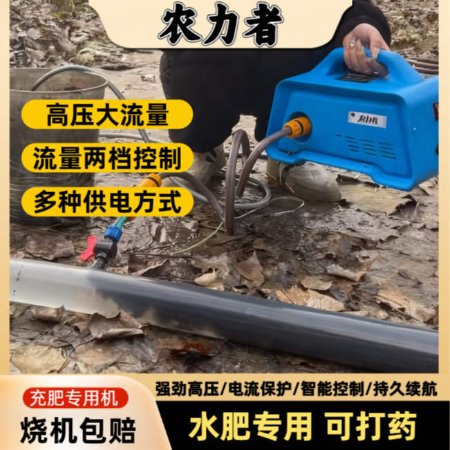 【 大功率水溶肥施肥一体机】高压冲肥泵吸肥泵农田灌溉 喜