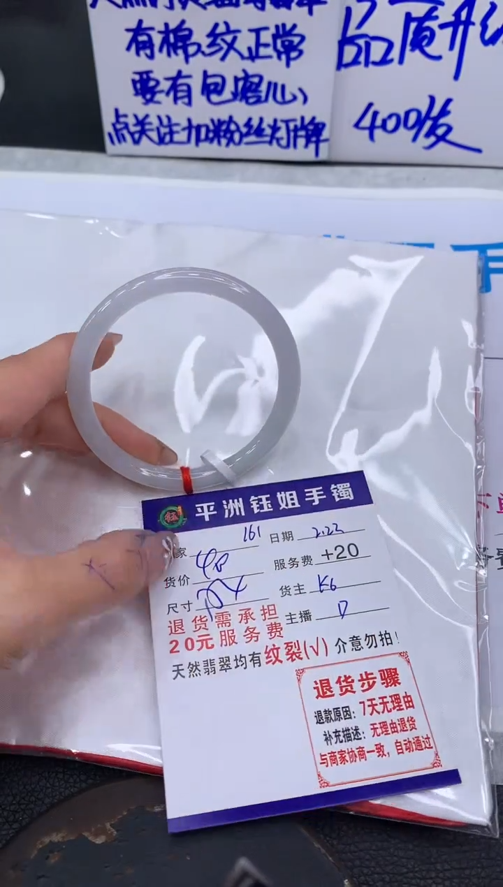 【闪购商品】翡翠手镯未镶嵌11111111111